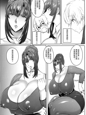 (C97) [にくにくイタリアン (秋草ぺぺろん)] この母娘サキュバスかもしれない。 (オリジナル)【瓜皮汉化】_09
