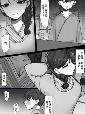 [K8ON] 義母さんとセッ〇スしてもいいもの？ [中国翻訳]_15