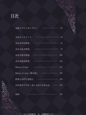 [蕎麦部 (らっそん)] 蕎麦部作品集I [DL版]_003
