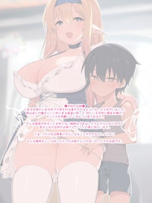 (C103) [甘泉少女 (能都くるみ)] 性欲に理解のあるエルフのお姉さんが童貞に膜を下ろしてくれました [DL版]_02