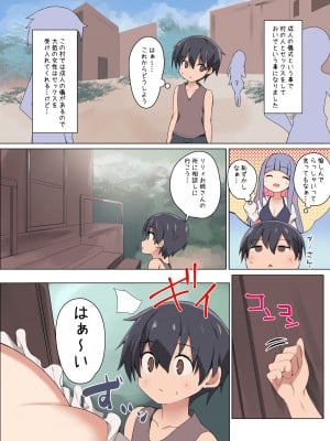 (C103) [甘泉少女 (能都くるみ)] 性欲に理解のあるエルフのお姉さんが童貞に膜を下ろしてくれました [DL版]_03