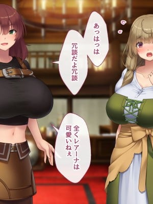 [むらパラ！] 不倫勇者 〜その不倫が、世界を救う。〜_0081
