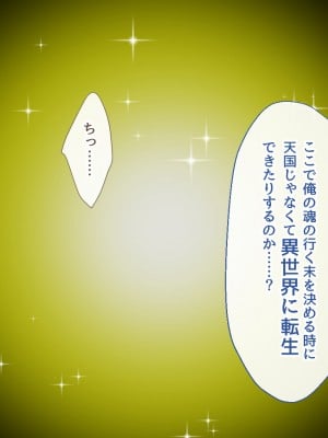 [むらパラ！] 不倫勇者 〜その不倫が、世界を救う。〜_0018