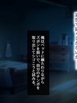 [むらパラ！] 不倫勇者 〜その不倫が、世界を救う。〜_0119