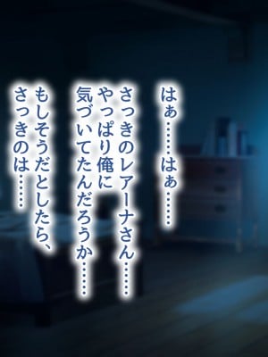[むらパラ！] 不倫勇者 〜その不倫が、世界を救う。〜_0222