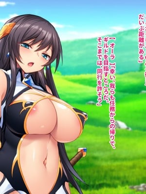 [ぽるちーに] 爆乳パーティーは発情している! 痴的好奇心旺盛なエロ冒険者の雑魚マンコがカンストチンポの激暴走で連続絶頂孕み堕ち!_010