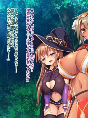 [ぽるちーに] 爆乳パーティーは発情している! 痴的好奇心旺盛なエロ冒険者の雑魚マンコがカンストチンポの激暴走で連続絶頂孕み堕ち!_168