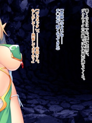 [ぽるちーに] 爆乳パーティーは発情している! 痴的好奇心旺盛なエロ冒険者の雑魚マンコがカンストチンポの激暴走で連続絶頂孕み堕ち!_104