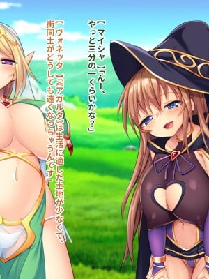 [ぽるちーに] 爆乳パーティーは発情している! 痴的好奇心旺盛なエロ冒険者の雑魚マンコがカンストチンポの激暴走で連続絶頂孕み堕ち!_012