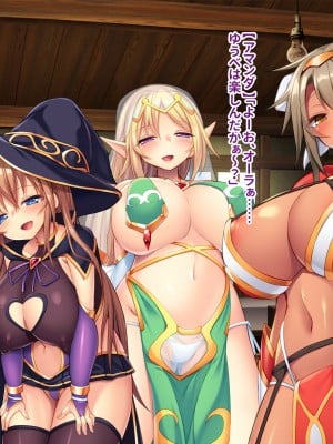 [ぽるちーに] 爆乳パーティーは発情している! 痴的好奇心旺盛なエロ冒険者の雑魚マンコがカンストチンポの激暴走で連続絶頂孕み堕ち!_142