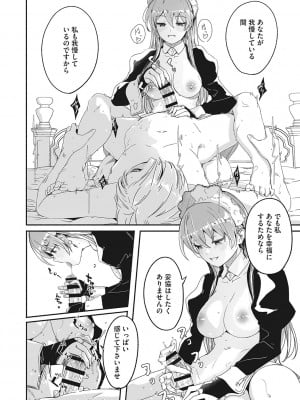 [ぐすたふ] レイカは華麗な僕の女王 [DL版]_023