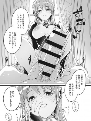 [ぐすたふ] レイカは華麗な僕の女王 [DL版]_040