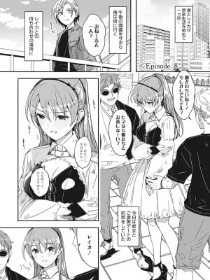 [ぐすたふ] レイカは華麗な僕の女王 [DL版]_202