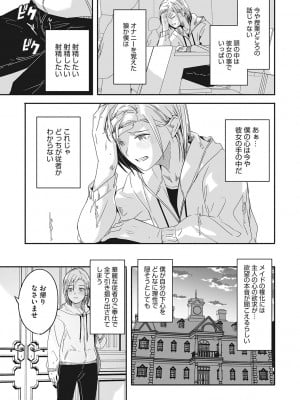 [ぐすたふ] レイカは華麗な僕の女王 [DL版]_014