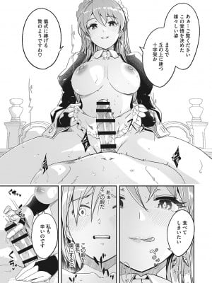 [ぐすたふ] レイカは華麗な僕の女王 [DL版]_022