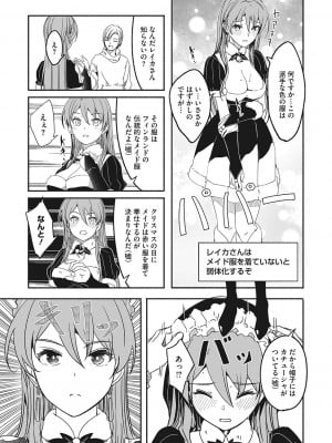 [ぐすたふ] レイカは華麗な僕の女王 [DL版]_244