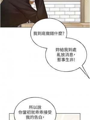 野蠻插畫家 35話_35_01