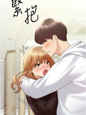 野蠻插畫家 35話_35_03