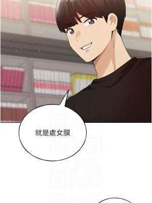 野蠻插畫家 35話_35_11