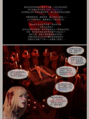[幽玄花] 迷夜少女 幻之章 2_0028