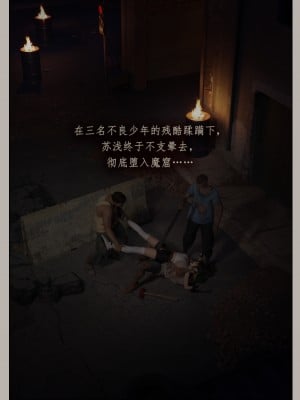[幽玄花] 迷夜少女 幻之章 2_0049