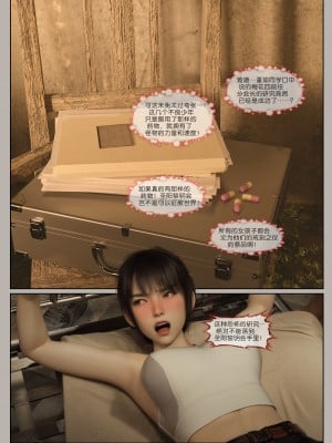 [幽玄花] 迷夜少女 幻之章 2_0054