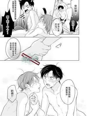 [田中森よこた] 好きになんかならない [霧吹弥生漢化组] [Digital]_sukininankanaranai37_