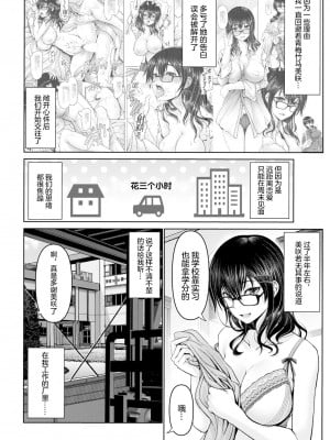 [大林森] 続 イタズラ幼なじみ (ANGEL 倶楽部 2021年3月号) [不够色汉化组] [DL版]_03