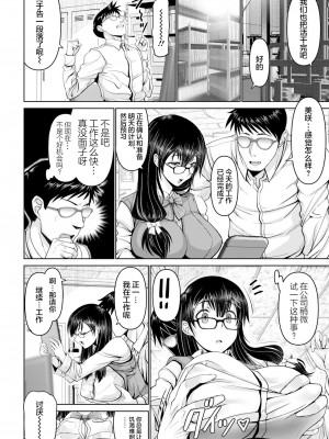 [大林森] 続 イタズラ幼なじみ (ANGEL 倶楽部 2021年3月号) [不够色汉化组] [DL版]_05