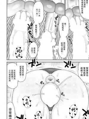 [長い草] 教育ママによる性教育の実技授業 [中国翻訳]_28_i_277_