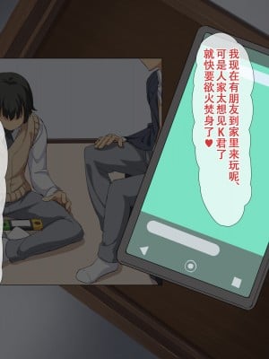 [北極ホタル] 僕は友達のお母さんを孕ませたい。（我想让我朋友的母亲怀孕）[虎鲛个人汉化]_A_c_00