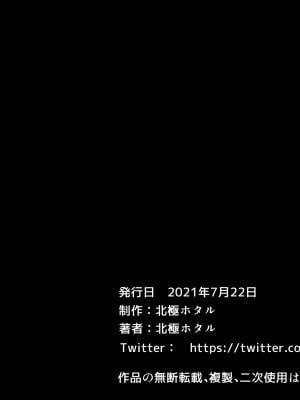 [北極ホタル] 僕は友達のお母さんを孕ませたい。（我想让我朋友的母亲怀孕）[虎鲛个人汉化]_A_z_Last_00
