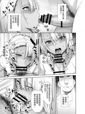 [紅茶屋 (大塚子虎)] ギャル娘が父親との愛情ックス｜辣妹女兒與父親的恩愛性愛  [中文] [無患之子]_013