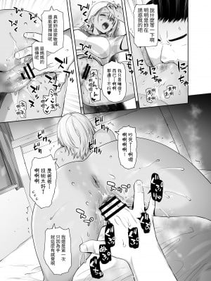 [紅茶屋 (大塚子虎)] ギャル娘が父親との愛情ックス｜辣妹女兒與父親的恩愛性愛  [中文] [無患之子]_019