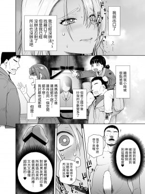 [紅茶屋 (大塚子虎)] ギャル娘が父親との愛情ックス｜辣妹女兒與父親的恩愛性愛  [中文] [無患之子]_024