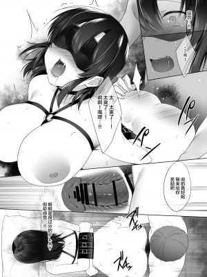 [焼肉食べたい (胡桃もか)] 巨乳援交娘 [中国翻訳]_44