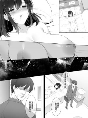 [焼肉食べたい (胡桃もか)] 巨乳援交娘 [中国翻訳]_55