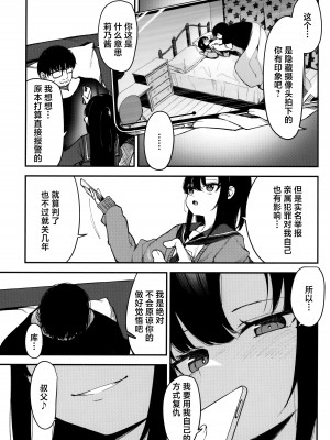 (C102) [ホロナミンZ (ホロナミン)] 催眠おじさんと同居性活 2 [空気系☆漢化]_05