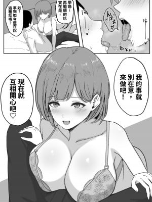 [しらすどん] 酔うとキス魔になる先輩に犯される♥ [中国翻訳]_12