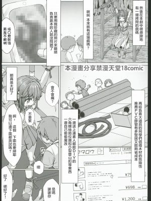 [Comic1☆24] [Art Jam]一週間で∞ループしてると気がついたから、校内にヤリ部屋作った！3 [中国翻訳]_06