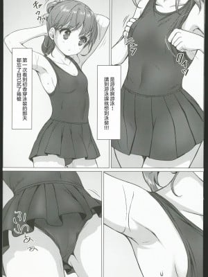 [Comic1☆24] [Art Jam]一週間で∞ループしてると気がついたから、校内にヤリ部屋作った！3 [中国翻訳]_04