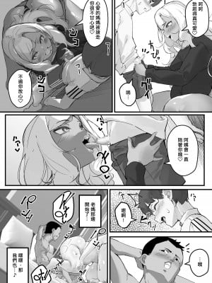 [くちぶえ] ネトラレ母さん 母さんがアイツの肉便器になった日3 [中国翻訳]_05