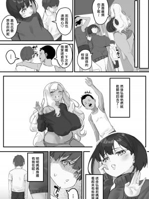 [くちぶえ] ネトラレ母さん 母さんがアイツの肉便器になった日3 [中国翻訳]_11