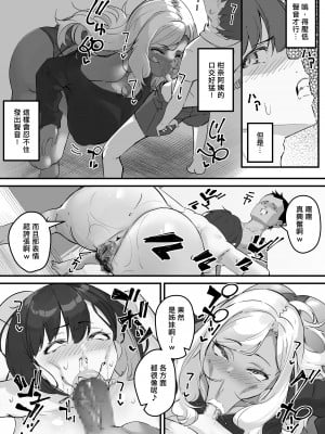 [くちぶえ] ネトラレ母さん 母さんがアイツの肉便器になった日3 [中国翻訳]_07