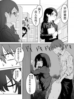 [いぬかき] 桜庭先輩は見せたがり2｜樱庭学姐想要给我看 第二话 [甜族星人X茄某人个人汉化]_12