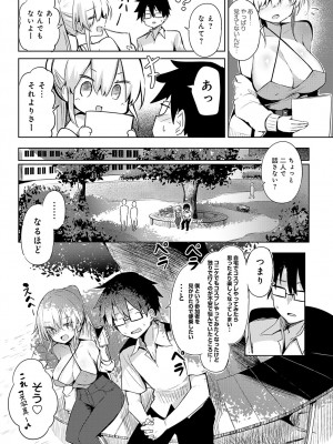 COMIC アンスリウム 2024年6月号 [DL版]_181