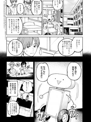 COMIC アンスリウム 2024年6月号 [DL版]_013