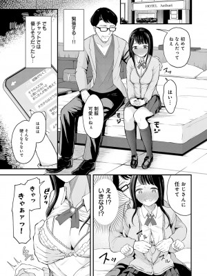 COMIC アンスリウム 2024年6月号 [DL版]_208
