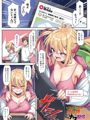 COMIC アンスリウム 2024年6月号 [DL版]_004