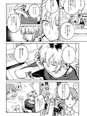 COMIC アンスリウム 2024年6月号 [DL版]_017